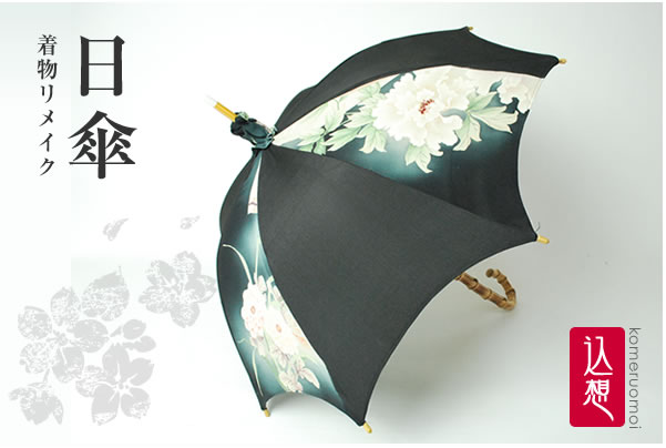 Зонты из кимоно Higasasub02