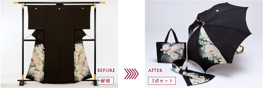 留袖から3点セット