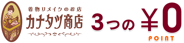 3つの0