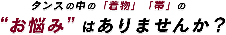 お悩みはありませんか