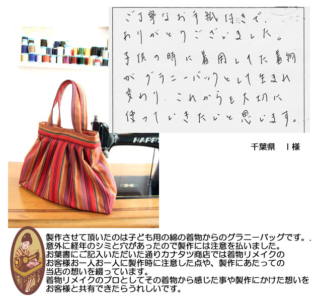 カナタツ 商品