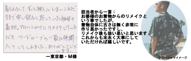 カナタツ商店 評判