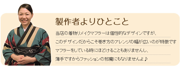 職人から一言
