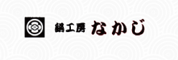 着物リメイク取扱店