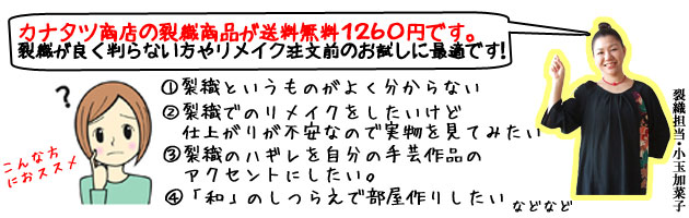 裂き織り