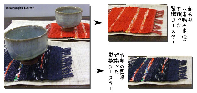 裂き織り