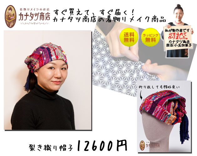 裂き織り