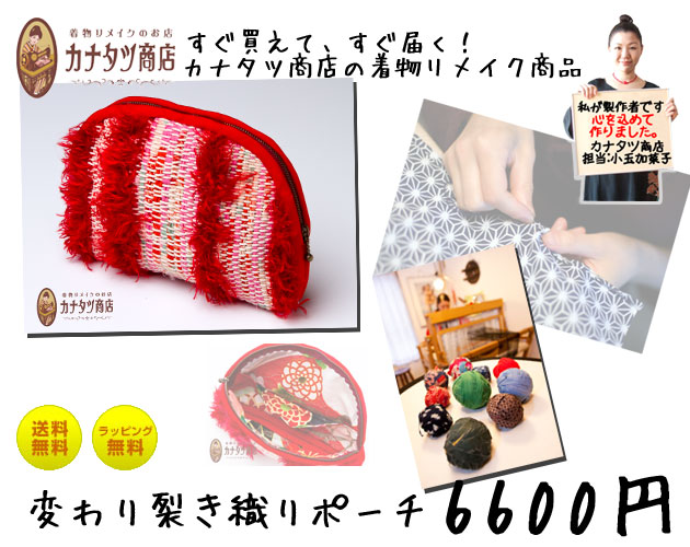 裂き織り