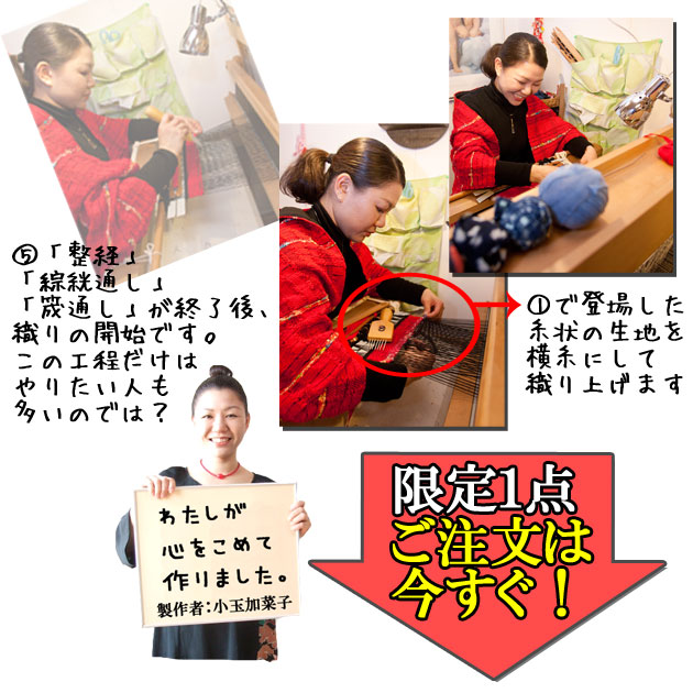 裂き織り