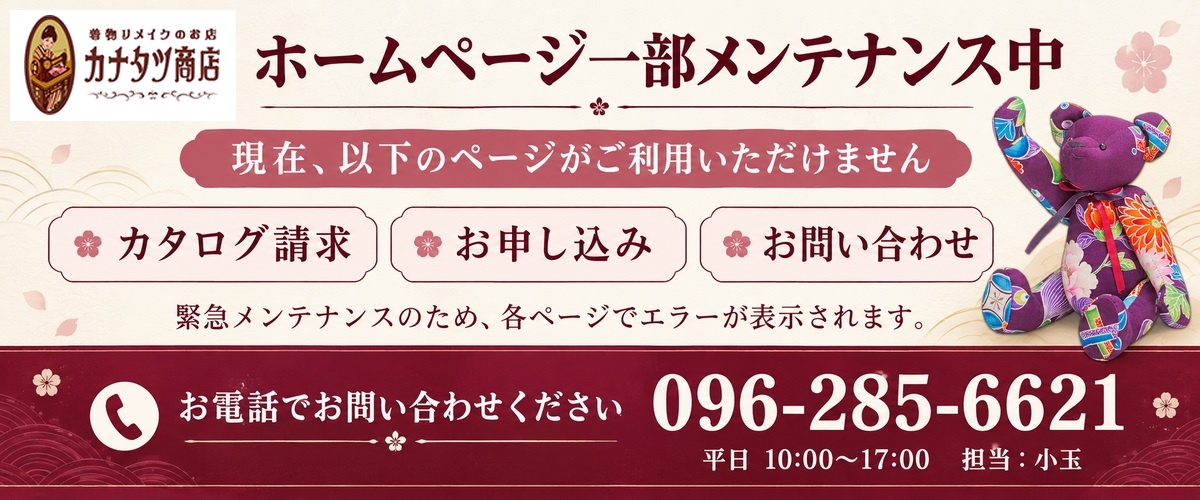 帯リメイク事例：華やかな帯を日常で使えるバッグにリメイク